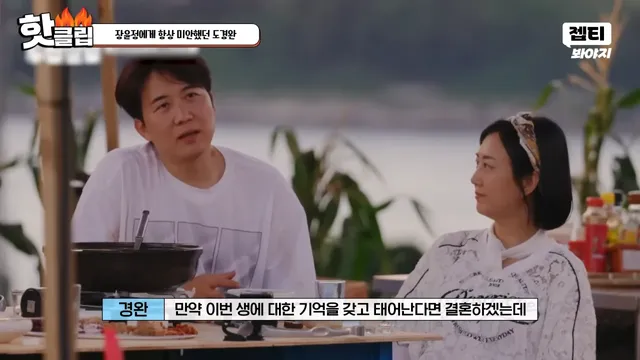 다시 태어나면 장윤정과 결혼 안한다는 도경완