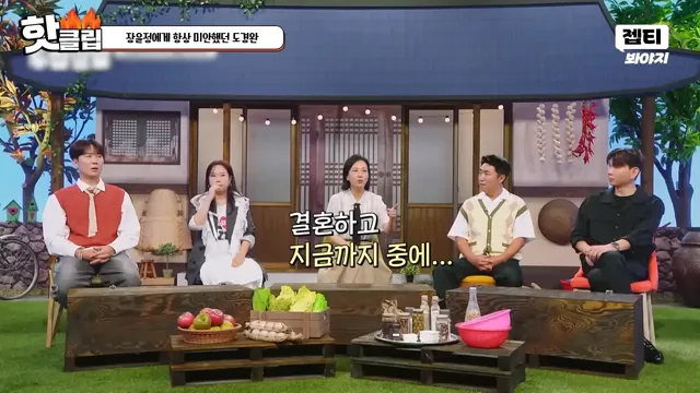 다시 태어나면 장윤정과 결혼 안한다는 도경완