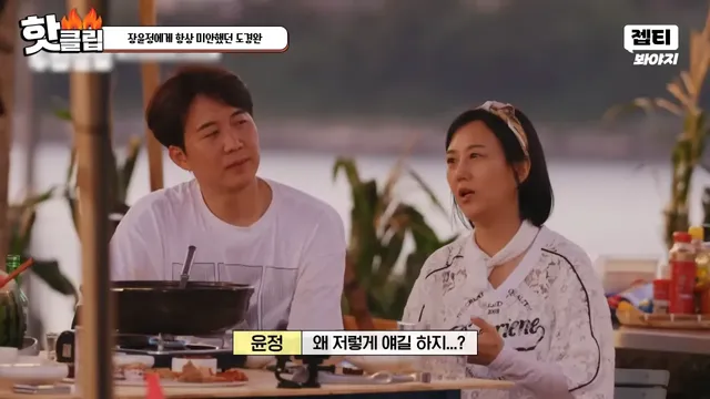 다시 태어나면 장윤정과 결혼 안한다는 도경완