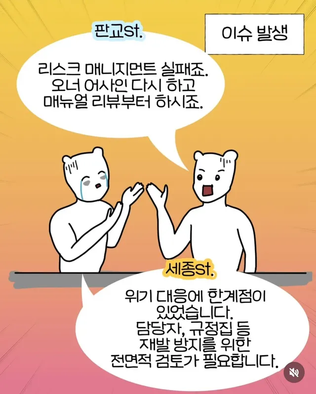 판교사투리 vs 세종사투리