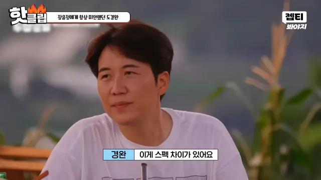 다시 태어나면 장윤정과 결혼 안한다는 도경완