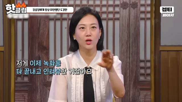 다시 태어나면 장윤정과 결혼 안한다는 도경완