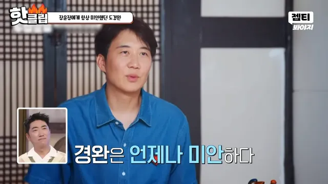 다시 태어나면 장윤정과 결혼 안한다는 도경완