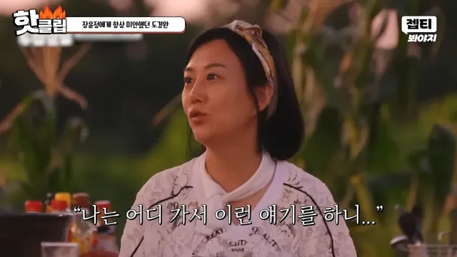 다시 태어나면 장윤정과 결혼 안한다는 도경완