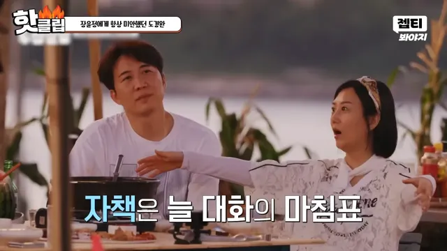 다시 태어나면 장윤정과 결혼 안한다는 도경완