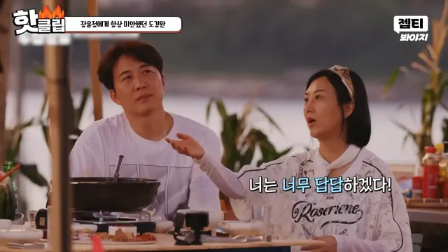 다시 태어나면 장윤정과 결혼 안한다는 도경완