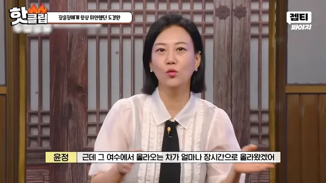 다시 태어나면 장윤정과 결혼 안한다는 도경완