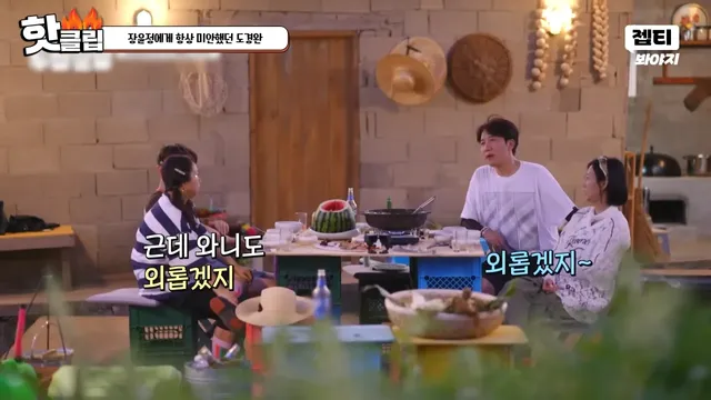 다시 태어나면 장윤정과 결혼 안한다는 도경완