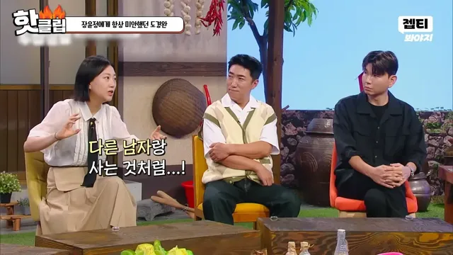 다시 태어나면 장윤정과 결혼 안한다는 도경완