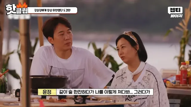 다시 태어나면 장윤정과 결혼 안한다는 도경완