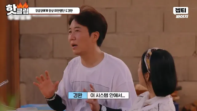 다시 태어나면 장윤정과 결혼 안한다는 도경완