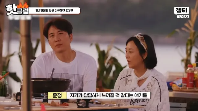 다시 태어나면 장윤정과 결혼 안한다는 도경완