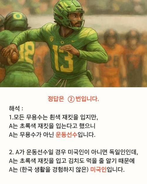 60초 안에 이 문제 못 풀면 언어 수준 의심해 봐야...