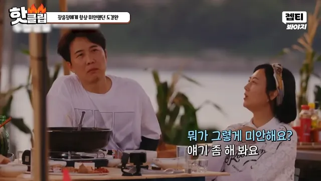 다시 태어나면 장윤정과 결혼 안한다는 도경완