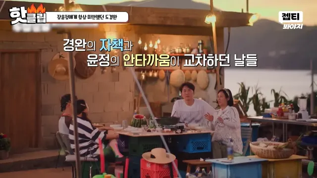 다시 태어나면 장윤정과 결혼 안한다는 도경완