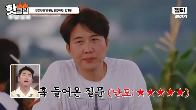 다시 태어나면 장윤정과 결혼 안한다는 도경완