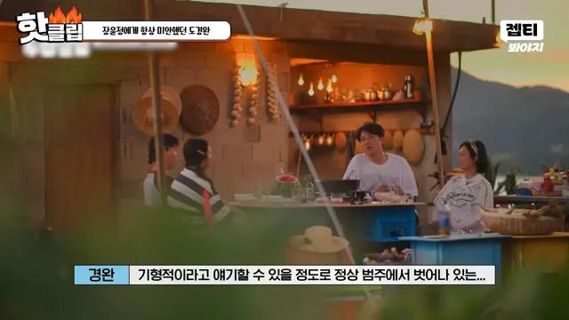 다시 태어나면 장윤정과 결혼 안한다는 도경완