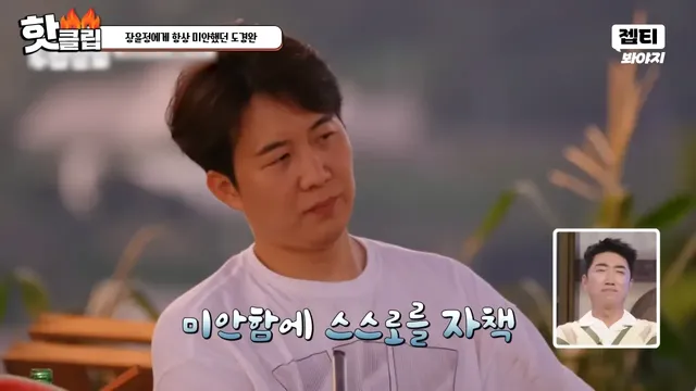 다시 태어나면 장윤정과 결혼 안한다는 도경완