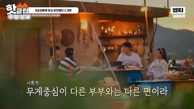 다시 태어나면 장윤정과 결혼 안한다는 도경완