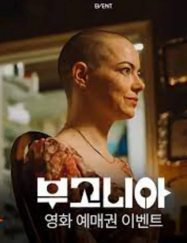 세계 최초 대머리만 입장 가능 영화 시사회