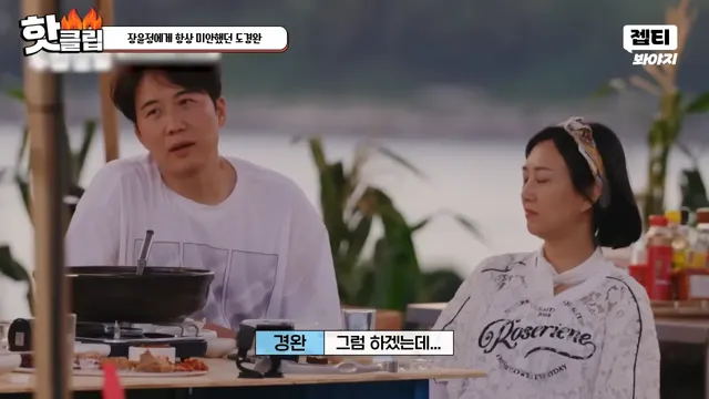 다시 태어나면 장윤정과 결혼 안한다는 도경완