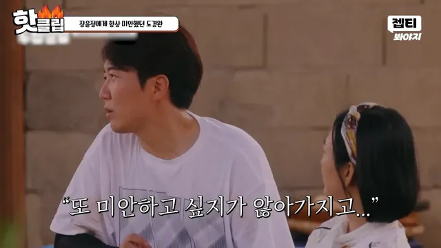 다시 태어나면 장윤정과 결혼 안한다는 도경완