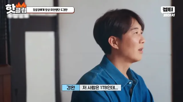 다시 태어나면 장윤정과 결혼 안한다는 도경완