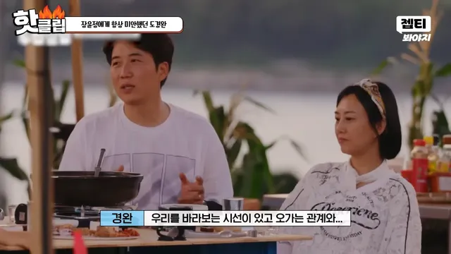 다시 태어나면 장윤정과 결혼 안한다는 도경완