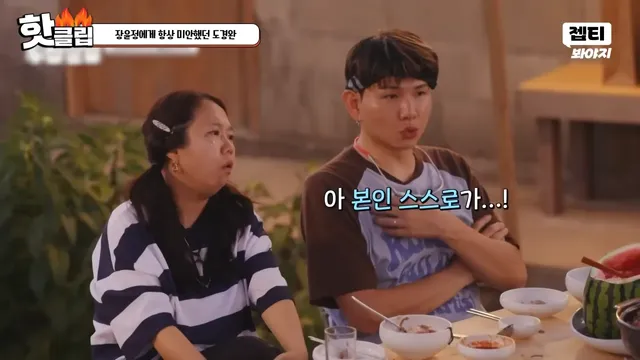 다시 태어나면 장윤정과 결혼 안한다는 도경완