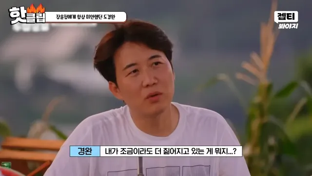 다시 태어나면 장윤정과 결혼 안한다는 도경완