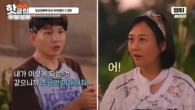 다시 태어나면 장윤정과 결혼 안한다는 도경완