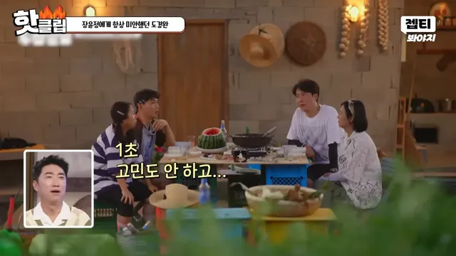 다시 태어나면 장윤정과 결혼 안한다는 도경완