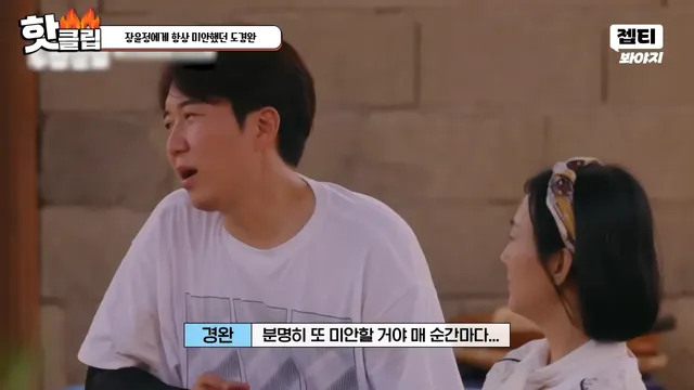 다시 태어나면 장윤정과 결혼 안한다는 도경완