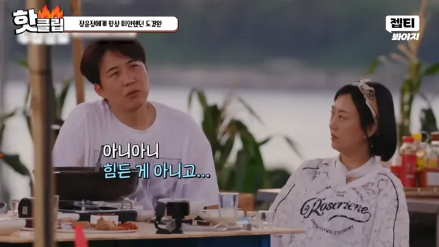 다시 태어나면 장윤정과 결혼 안한다는 도경완