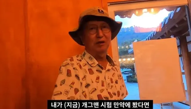 故 전유성의 73세 때 메타인지 수준 .jpg