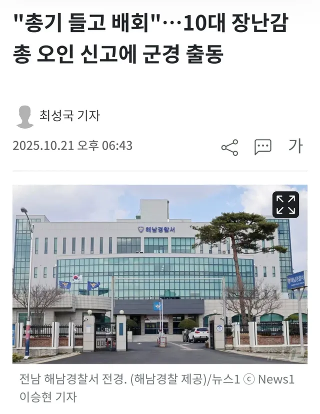 공무원 80명 집합시킨 중학생.jpg