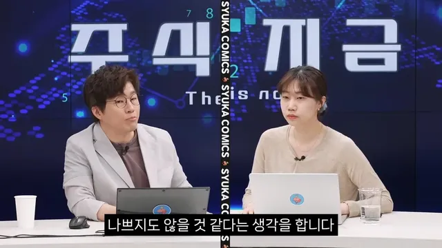 슈카 비행기 입석 좋은거 같은데?