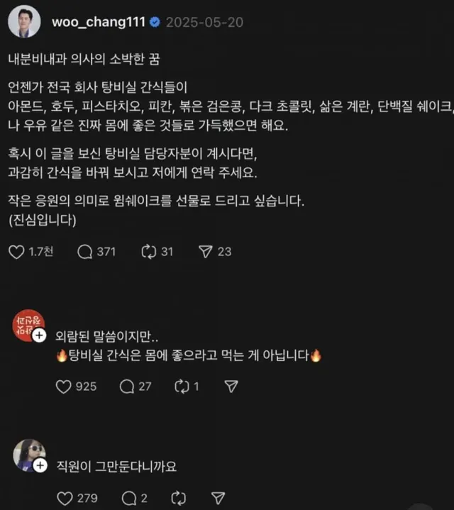 친구들에게 과자나 케익을 권하지 마세요.jpg