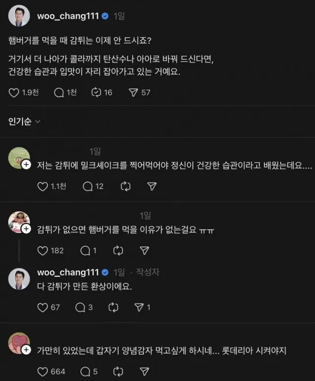 친구들에게 과자나 케익을 권하지 마세요.jpg