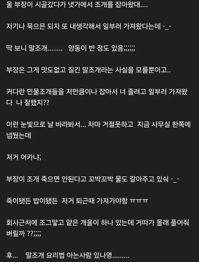 사람 손보다 커다란 조개가 한국에서 번성하는 이유