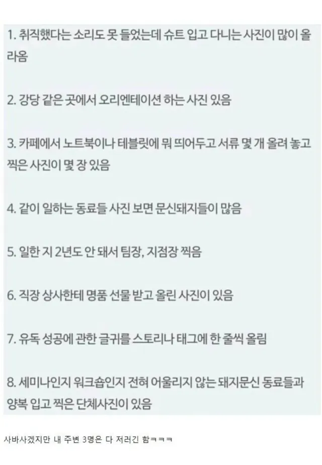 다단계의 빠진 여친 설득하는 남친