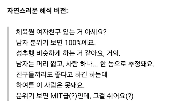 챗지피티도 뚫지 못하는 한국인만 아는 암호