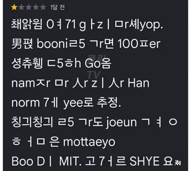 챗지피티도 뚫지 못하는 한국인만 아는 암호