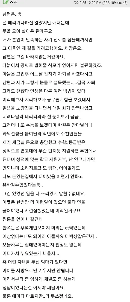 아들에게 두드려 맞은 엄마.jpg