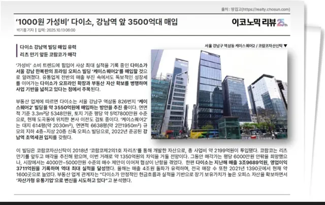 다이소 근황.jpg