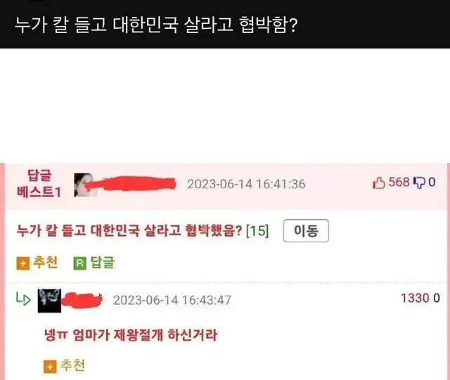 ?? : 누가 칼 들고 대한민국 살라고 협박함?.jpg