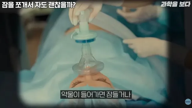 전신마취를 해도 고통을 느낀다.