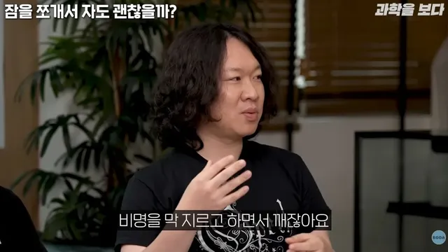 전신마취를 해도 고통을 느낀다.