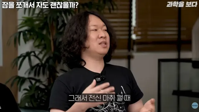전신마취를 해도 고통을 느낀다.