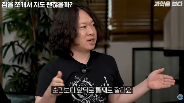 전신마취를 해도 고통을 느낀다.